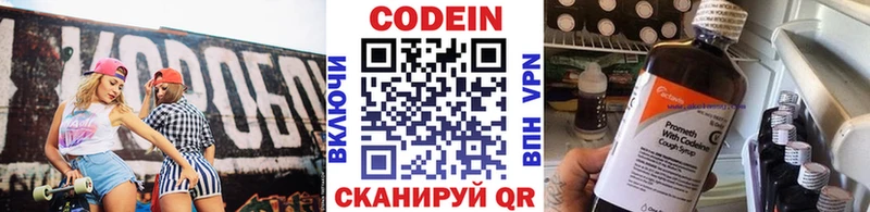 Кодеиновый сироп Lean напиток Lean (лин) Вяземский
