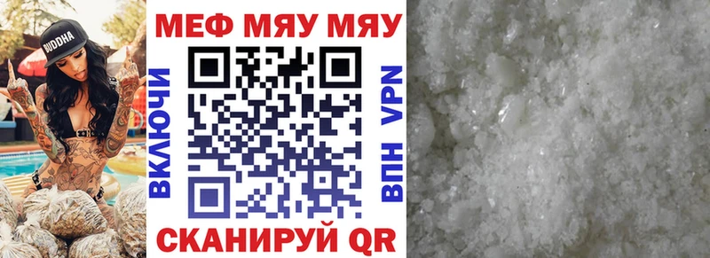 Меф 4 MMC  Вяземский 